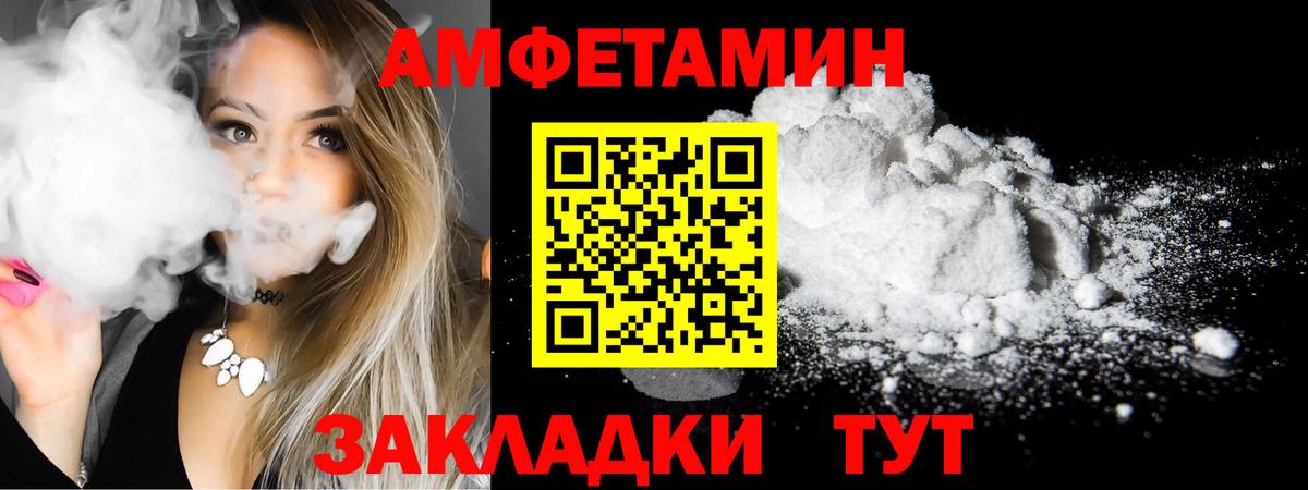 АМФЕТАМИН  Amphetamine Розовый  Вход с VPN  это клад  Лабытнанги 