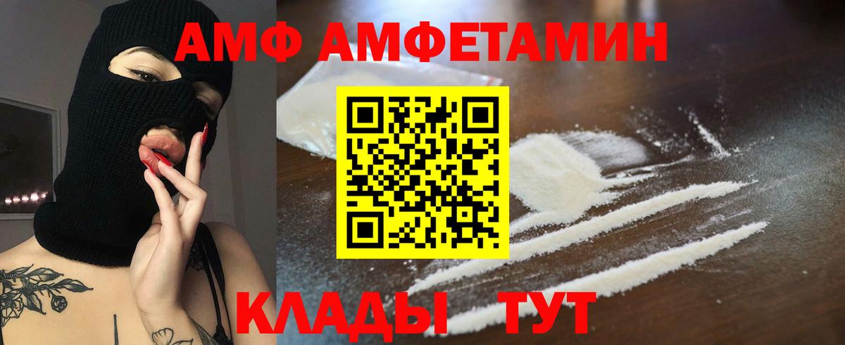 АМФ Розовый Лабытнанги