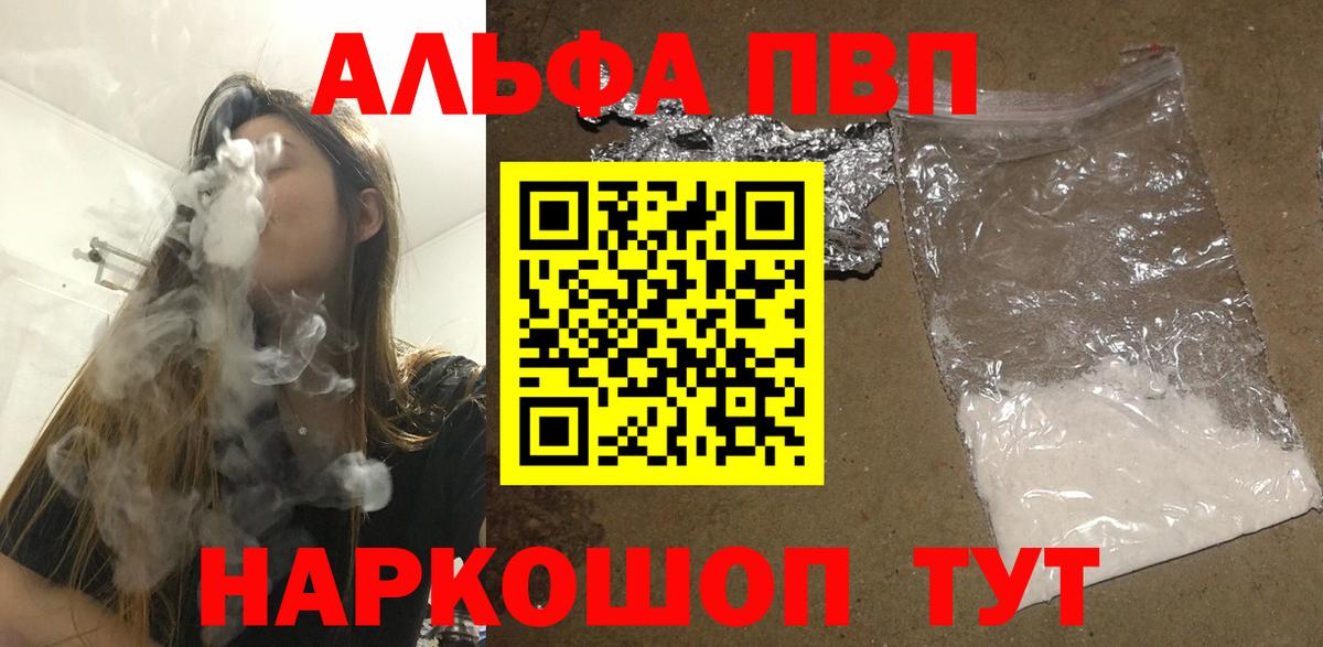 Альфа ПВП крисы CK  Вход с VPN  APVP VHQ  Лабытнанги  Alpha-PVP Соль 