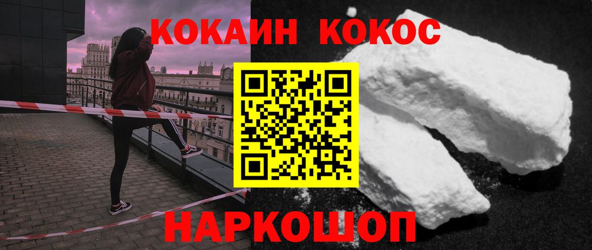Кокаин 97% Лабытнанги