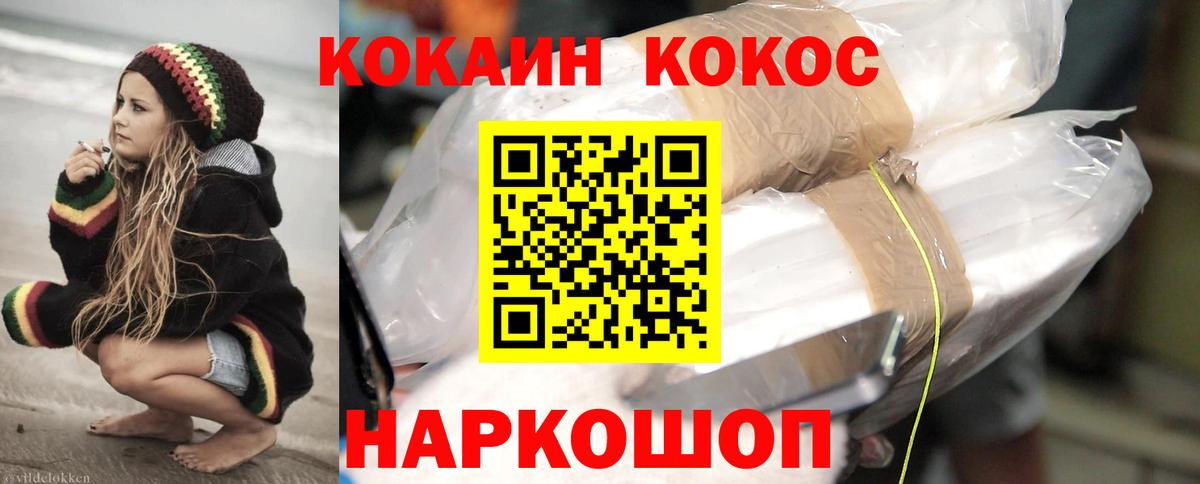 Кокаин FishScale  Вход с VPN  Лабытнанги  COCAIN Эквадор 