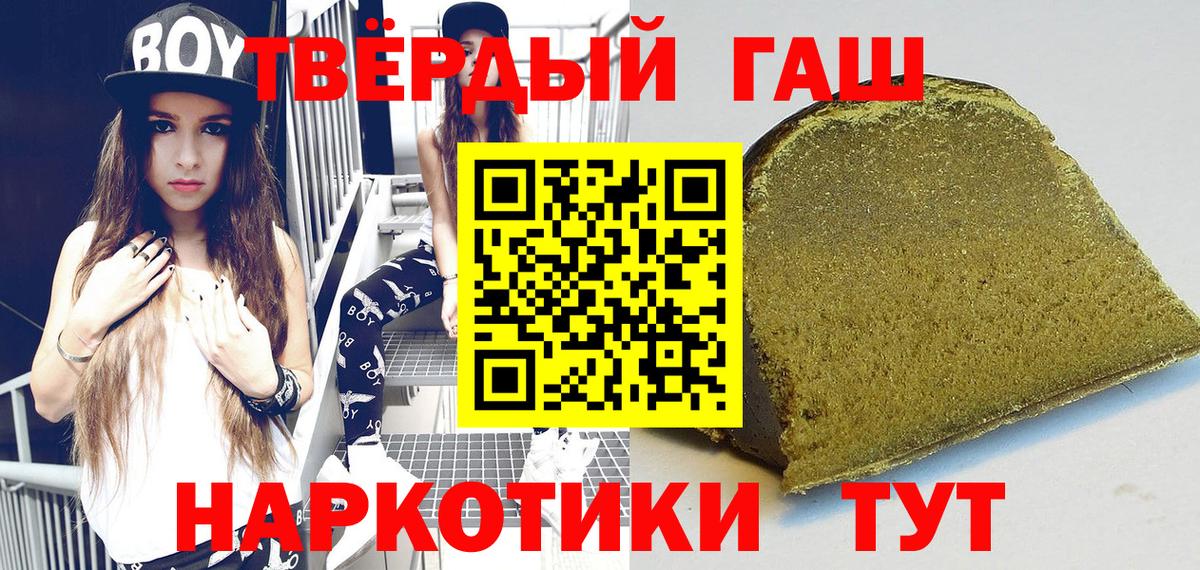Лабытнанги  Гашиш VHQ  Вход с VPN 