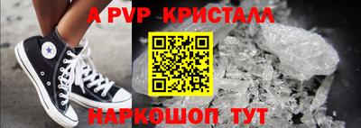 бутират Канаш