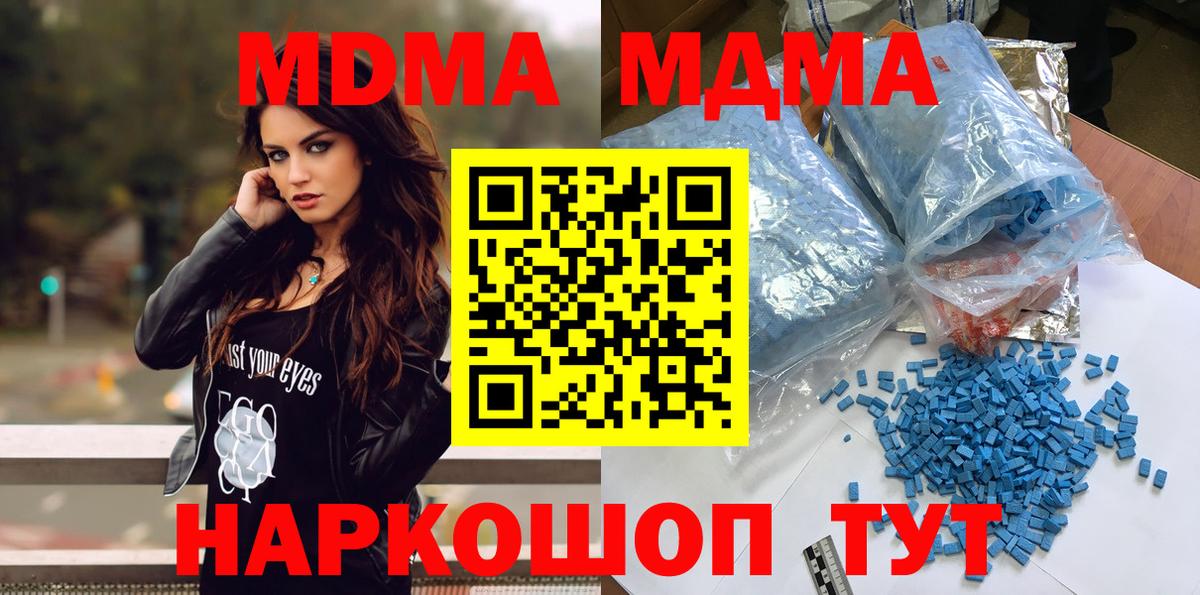 MDMA Molly  МДМА VHQ  Вход с VPN  Лабытнанги 