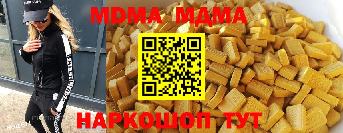 МДМА кристаллы Лабытнанги