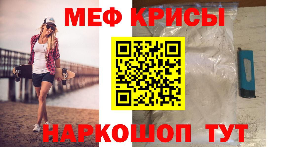 Меф кристаллы  Вход с VPN  Лабытнанги  Мефедрон  МЯУ-МЯУ мяу мяу 