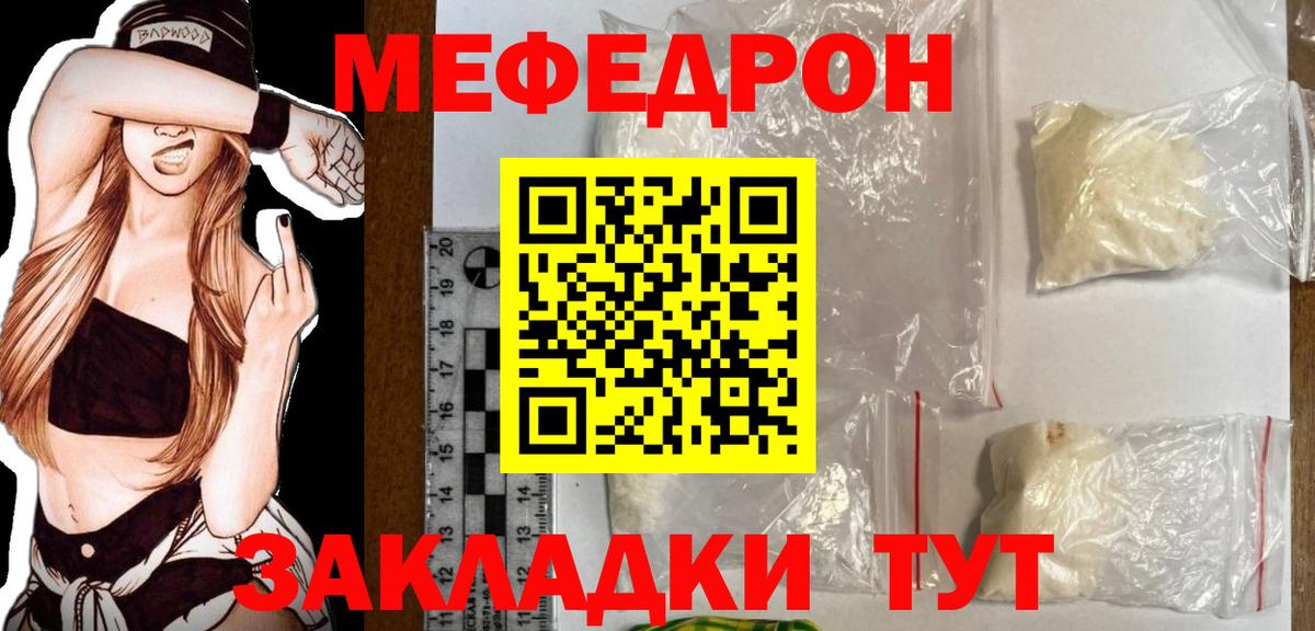 МЕФ мука Лабытнанги