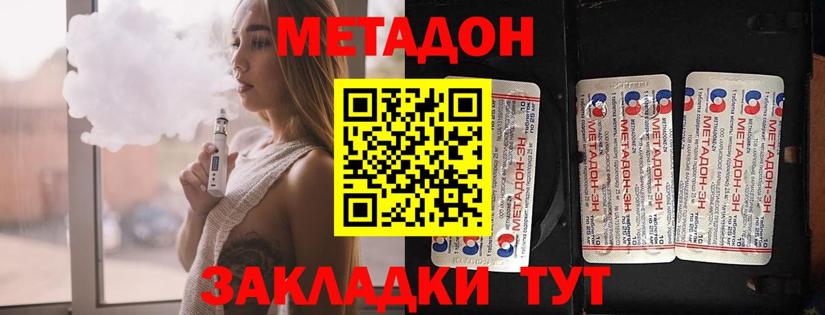 Метадон methadone  Вход с VPN  гидра зеркало  МЕТАДОН кристалл  Лабытнанги 