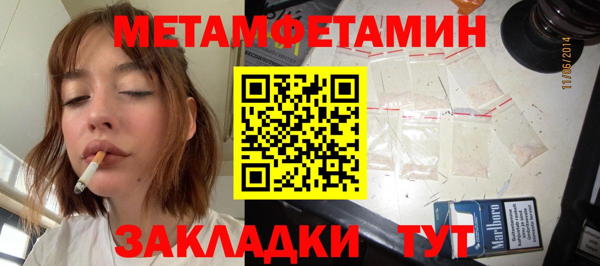 Лабытнанги  Первитин мет  Вход с VPN  Первитин мет 