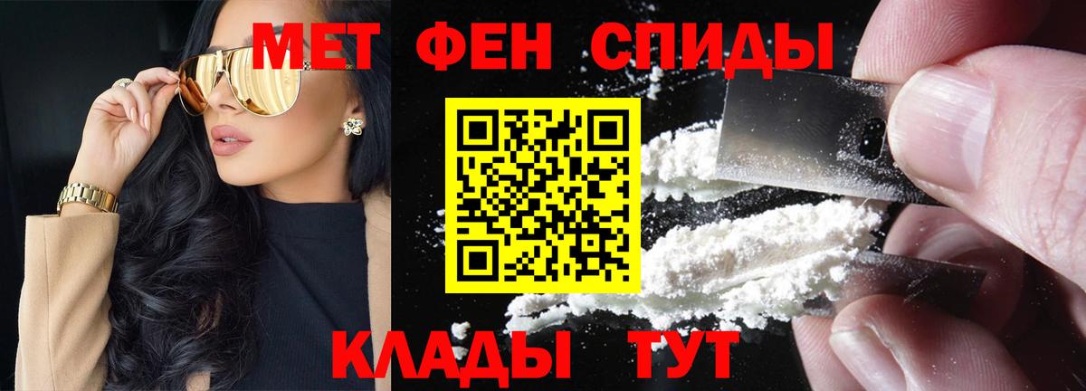 Первитин Methamphetamine Лабытнанги
