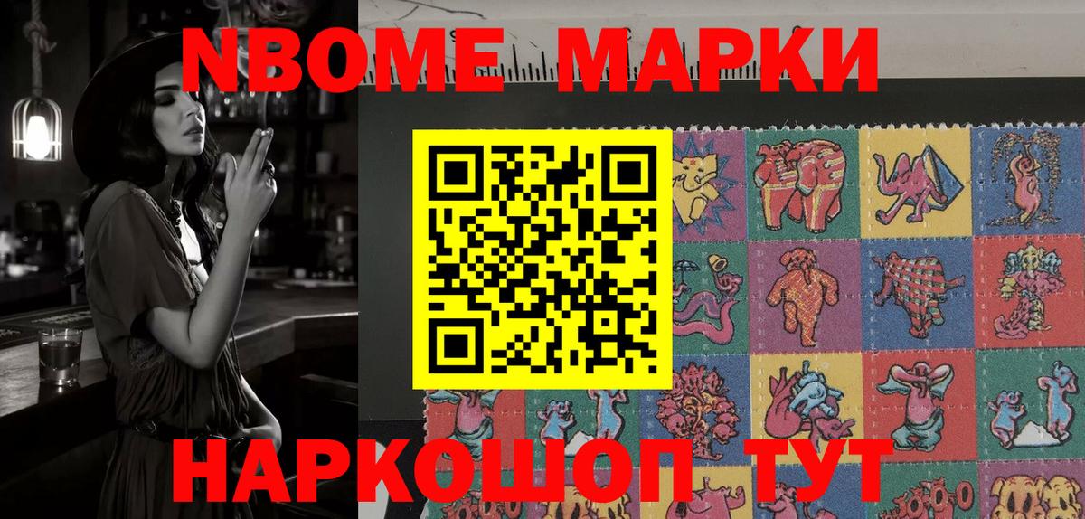 Наркотические марки 1500мкг  Вход с VPN  Марки 25I-NBOMe  Лабытнанги  Наркотические марки 1500мкг 
