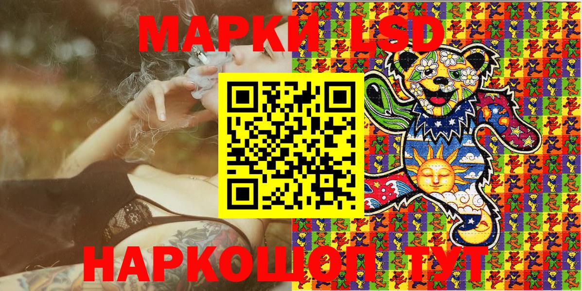Наркотические марки 1,8мг Лабытнанги