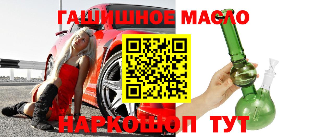 ТГК гашишное масло  Вход с VPN  Лабытнанги  ТГК концентрат 