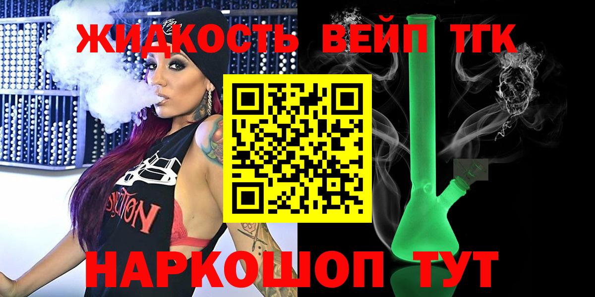 ТГК THC oil Лабытнанги